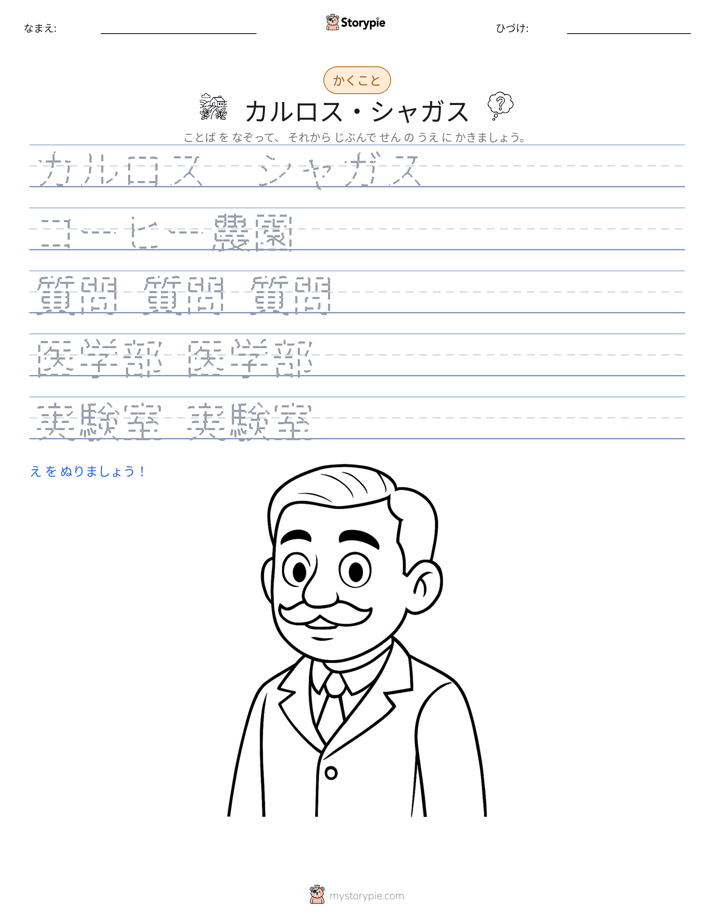 書き取り練習