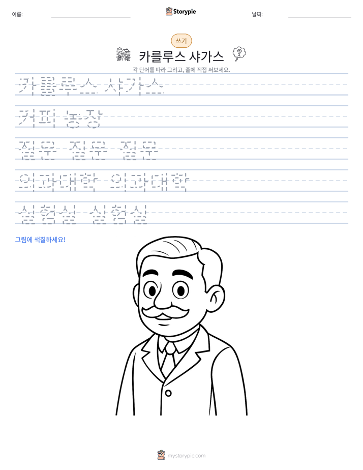 쓰기 연습