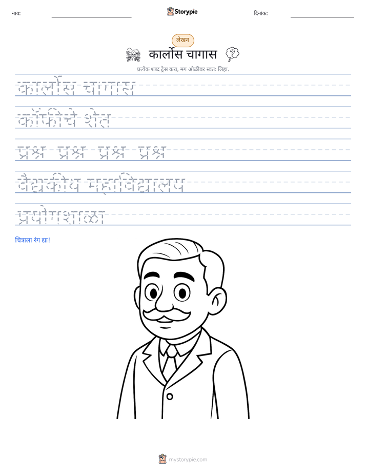लेखन सराव