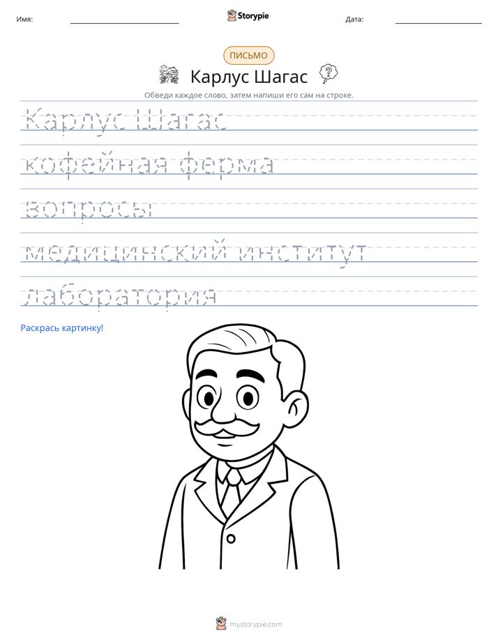 Практика письма