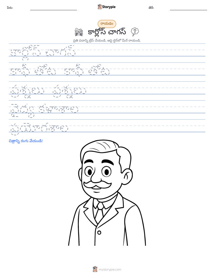 రాయడం సాధన