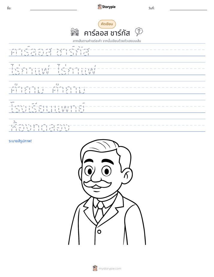 การฝึกเขียน