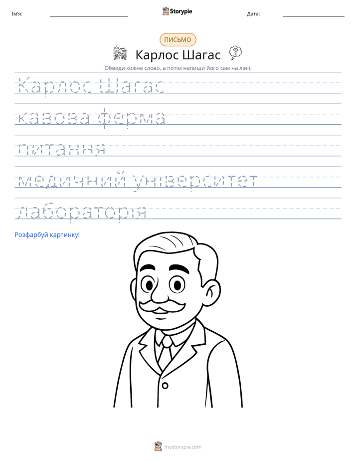 Практика письма