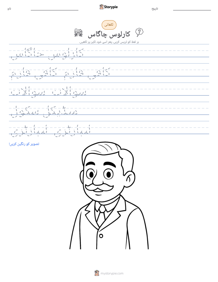 تحریری مشق