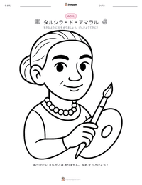タルシラ・ド・アマラル の印刷可能ワークシートプレビュー