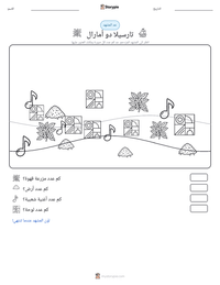 معاينة ورقة العمل القابلة للطباعة تارسيلا دو أمارال