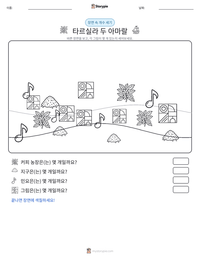 타르실라 두 아마랄 인쇄 가능한 워크시트 미리보기