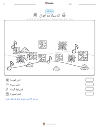 تارسیلا دو امرال پرنٹ کرنے کے قابل ورکشیٹ کا پیش نظارہ