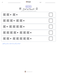 تارسیلا دو امرال پرنٹ کرنے کے قابل ورکشیٹ کا پیش نظارہ