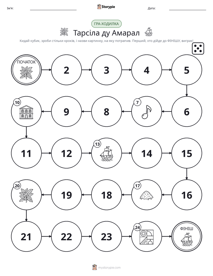 Гра Катай та Рухайся