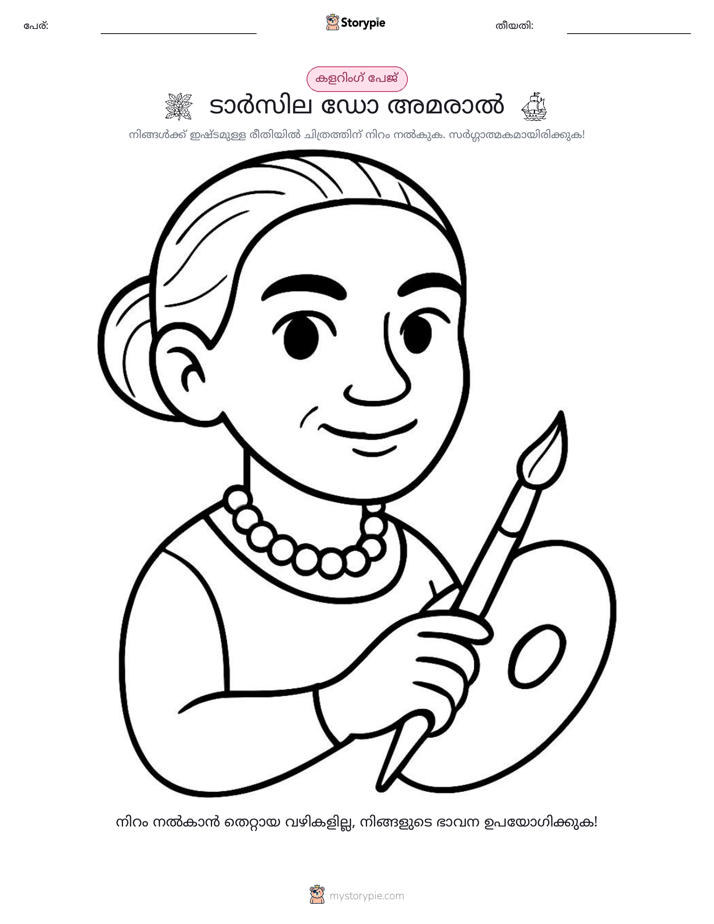 കലർ പേജ്