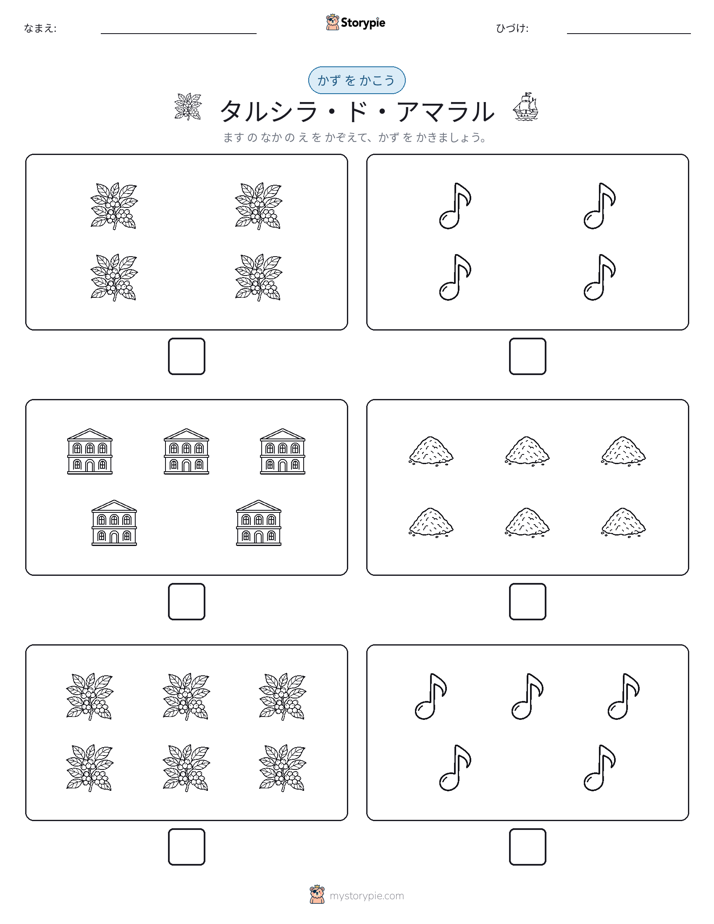 カウント＆ライティング