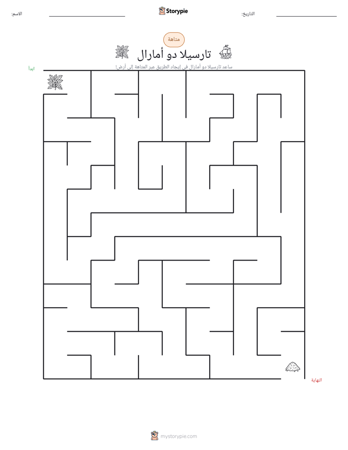 متاهة