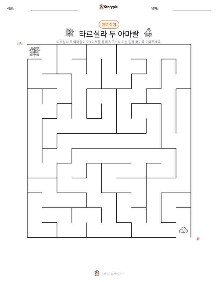 미로