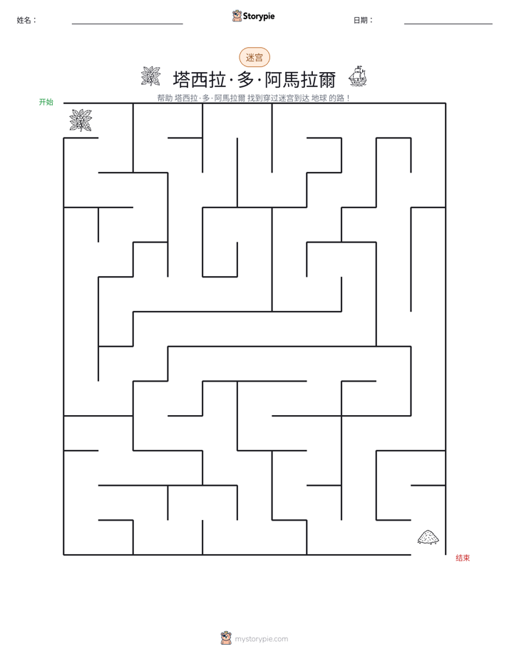 迷宫