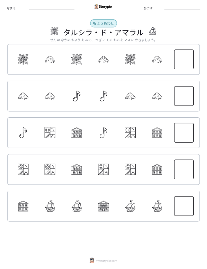 パターン