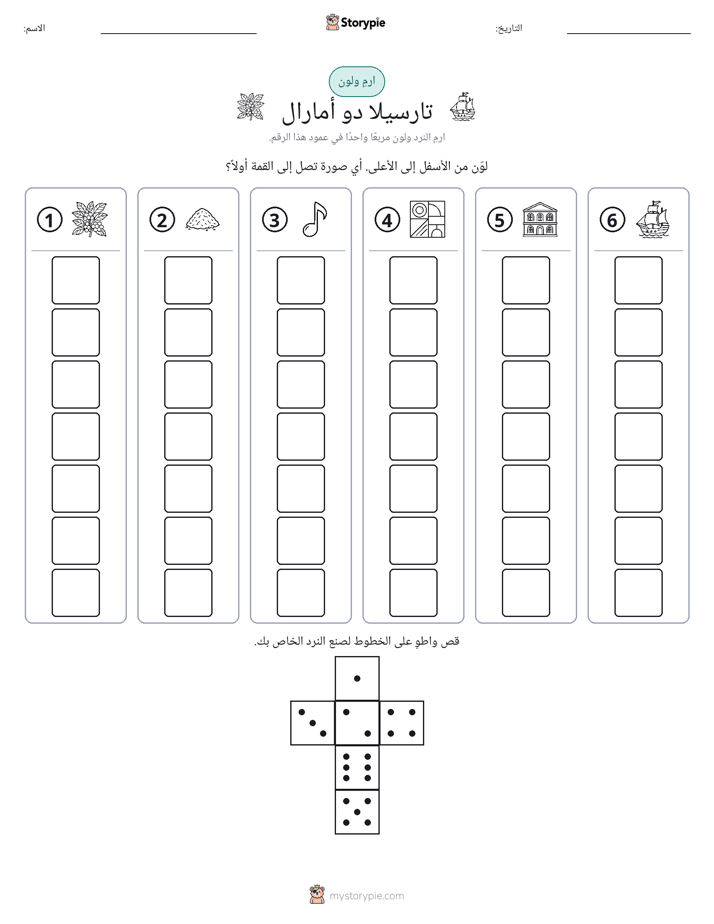 لف و لون