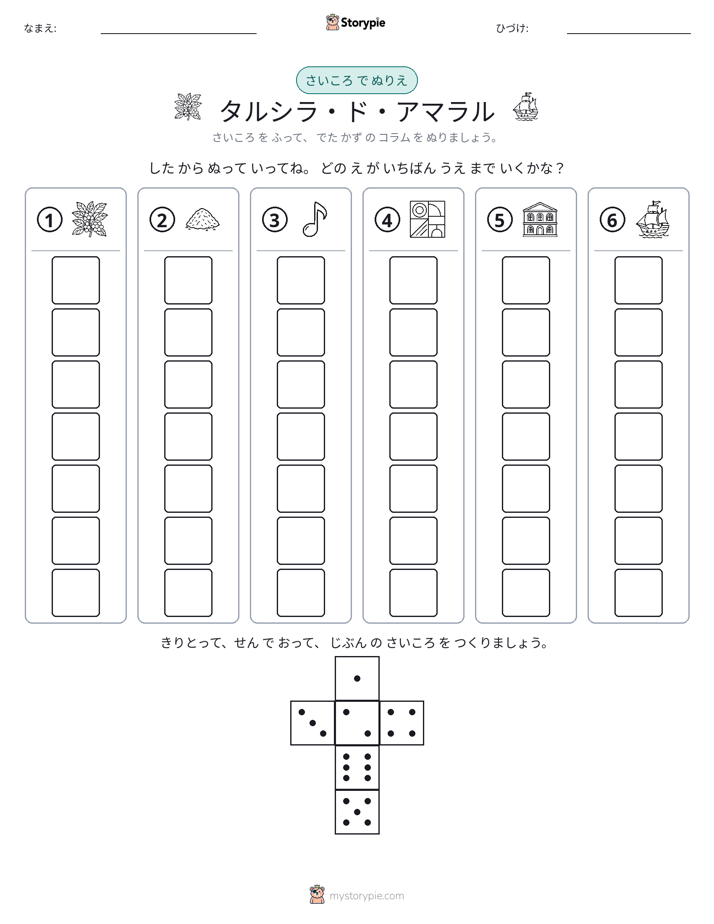 ロール＆カラー