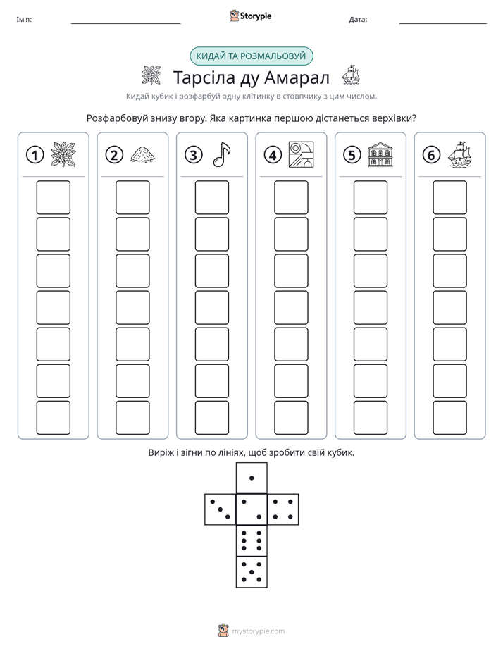 Катай та Розфарбовуй