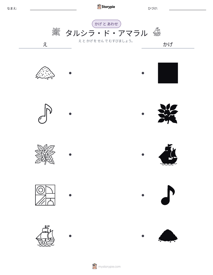 シャドウマッチ