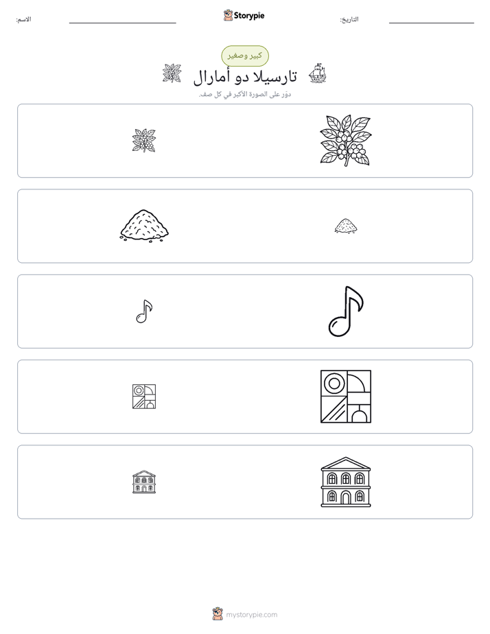 فرز