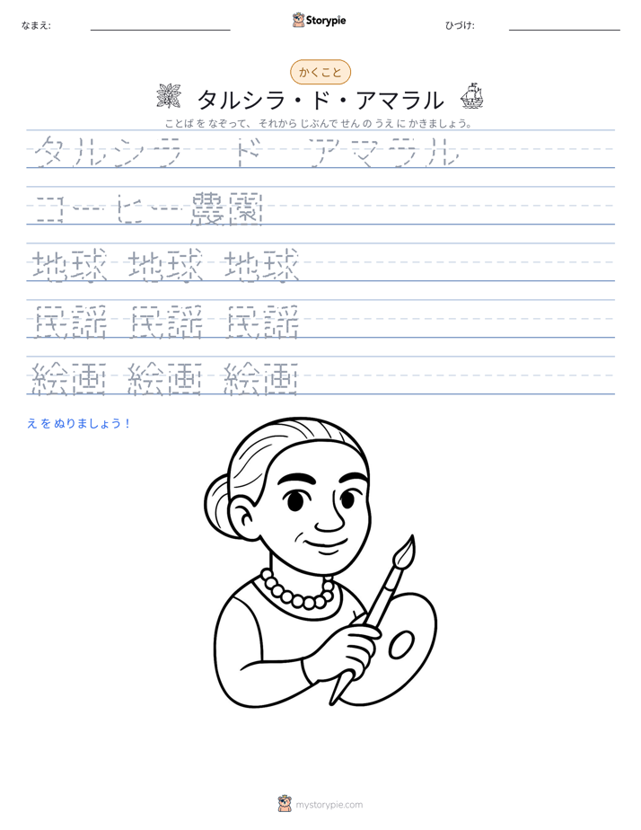 書き取り練習
