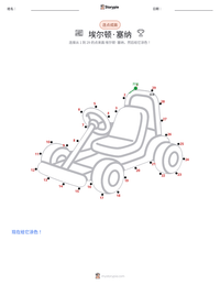 埃尔顿·塞纳 可打印工作表预览