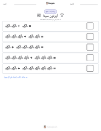 معاينة ورقة العمل القابلة للطباعة آيرتون سينا