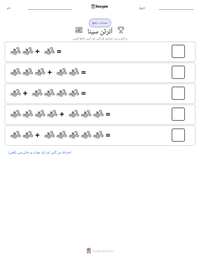 آئرٹن سینا پرنٹ کرنے کے قابل ورکشیٹ کا پیش نظارہ