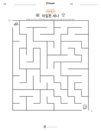 아일톤 세나 인쇄 가능한 워크시트 미리보기