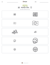 આયર્ટન સેના છાપી શકાય તેવી કાર્યપત્રક પૂર્વદર્શન