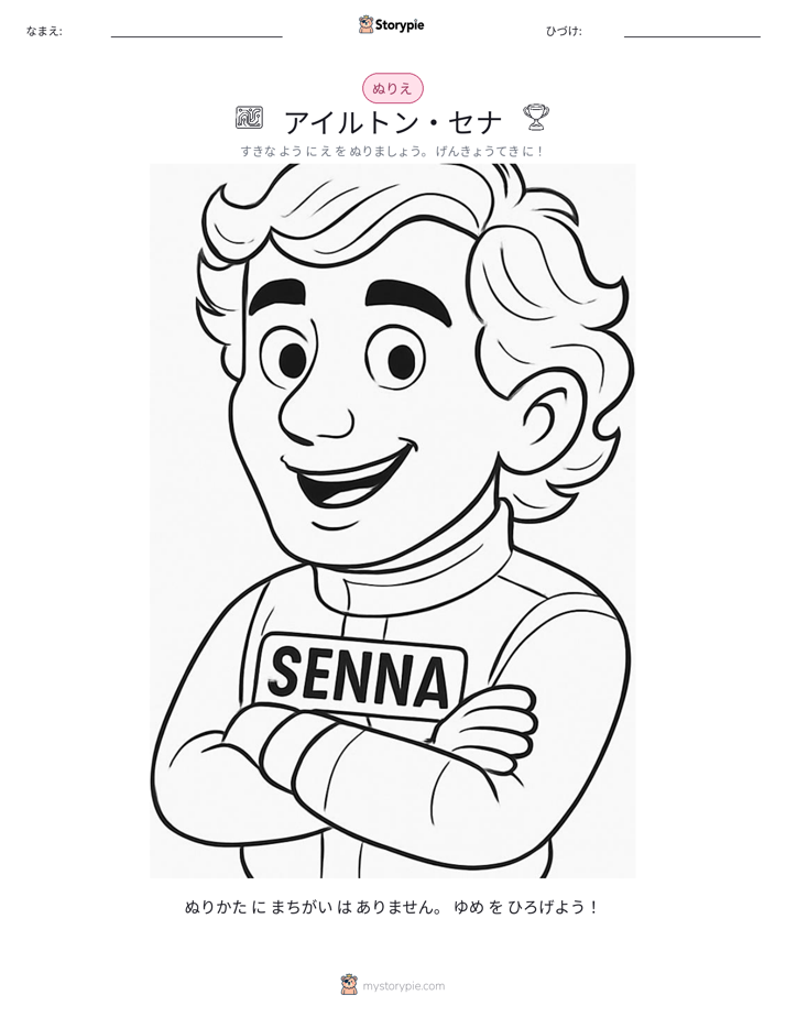 塗り絵ページ