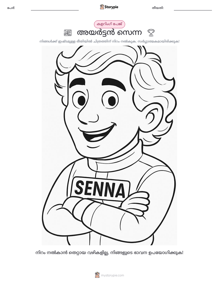 കലർ പേജ്