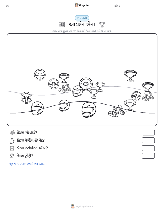 ગણતરી દૃશ્ય