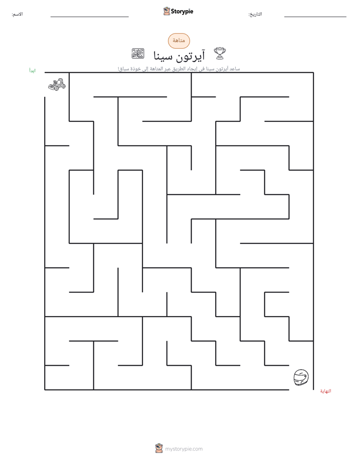 متاهة