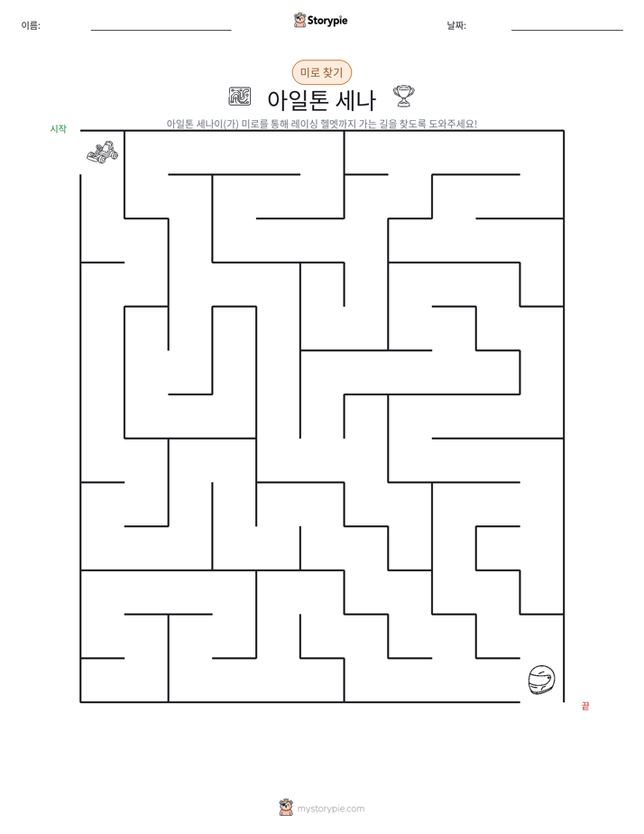 미로