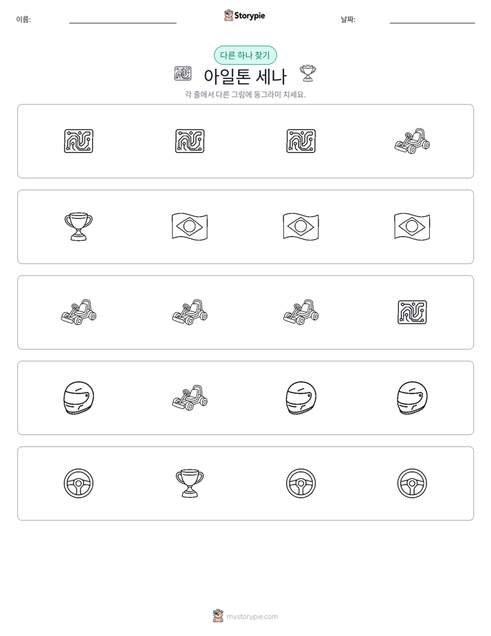 이상한 것 찾기