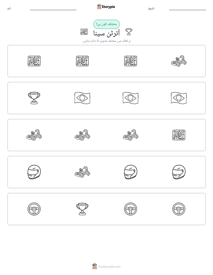 عجیب ایک