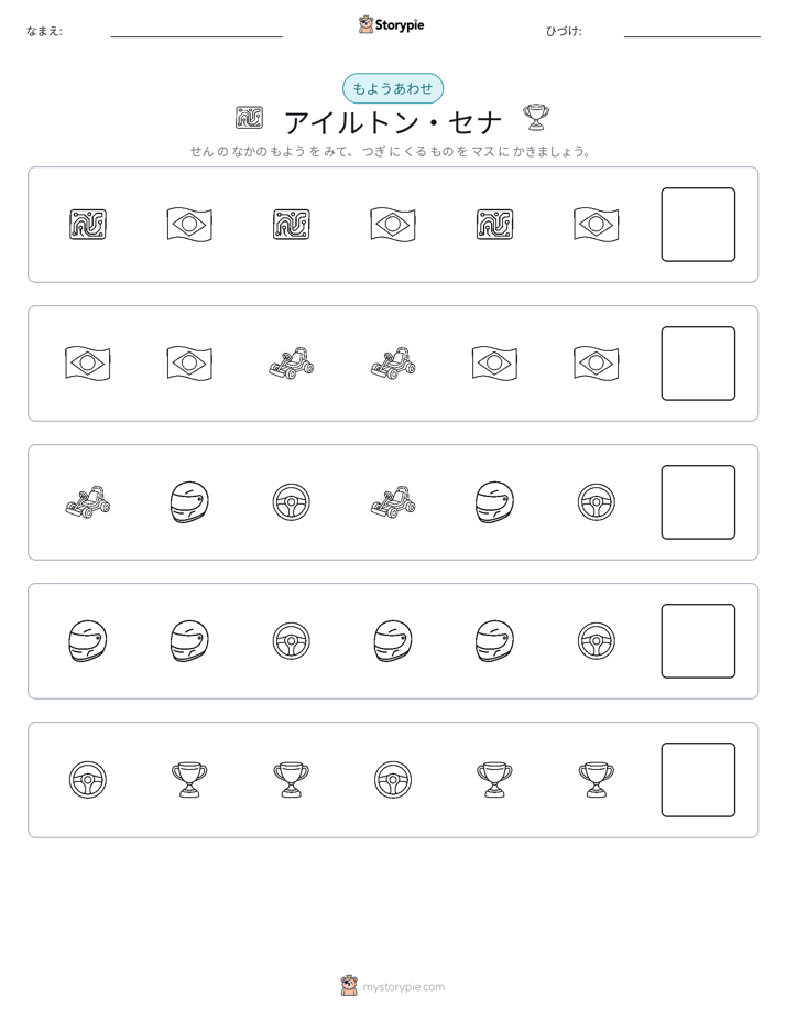 パターン