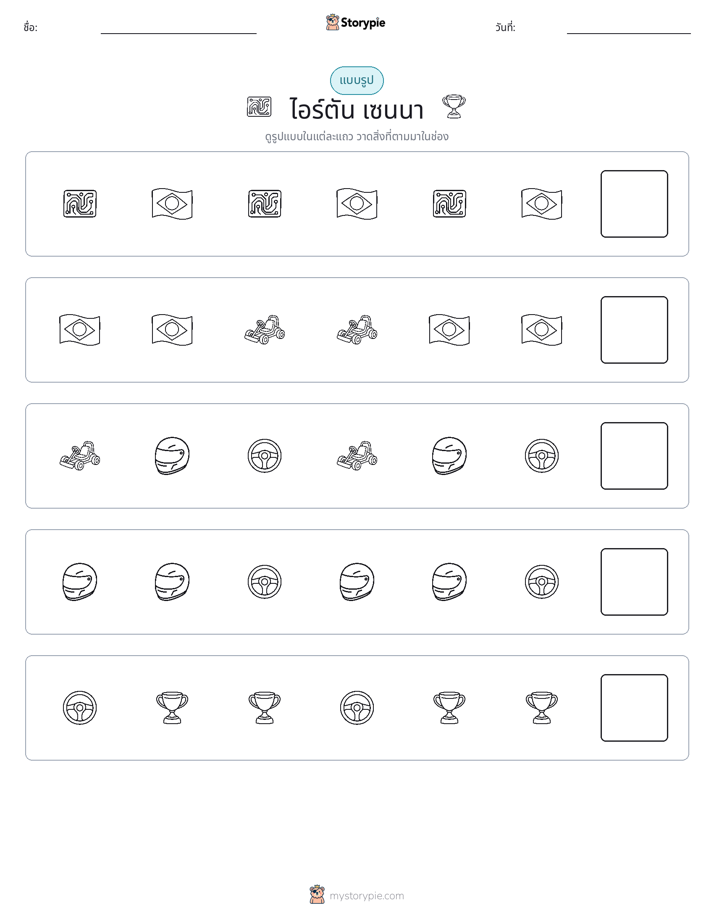 รูปแบบ