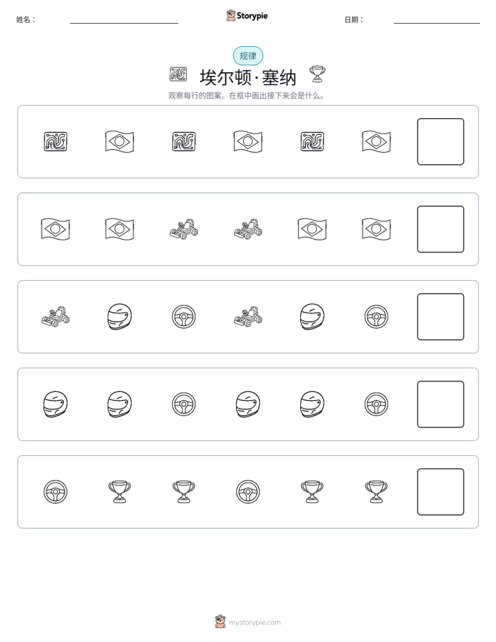 模式