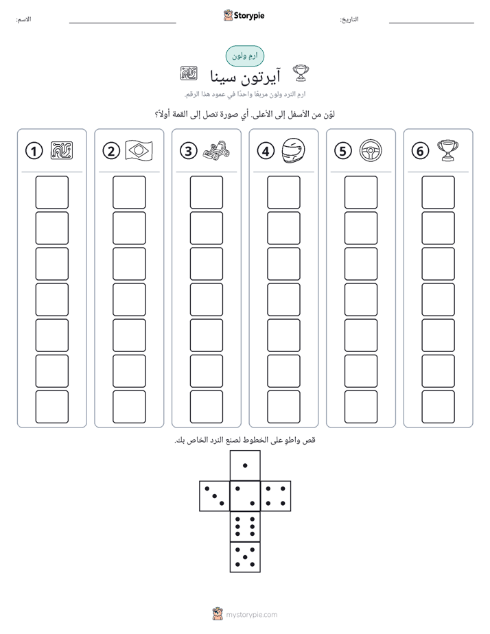 لف و لون