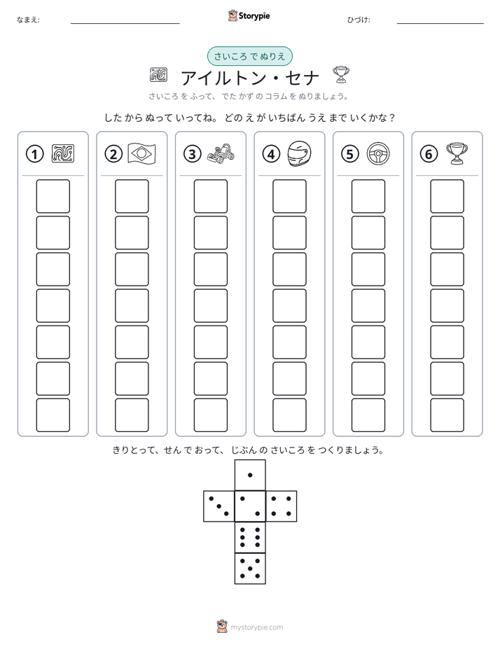 ロール＆カラー