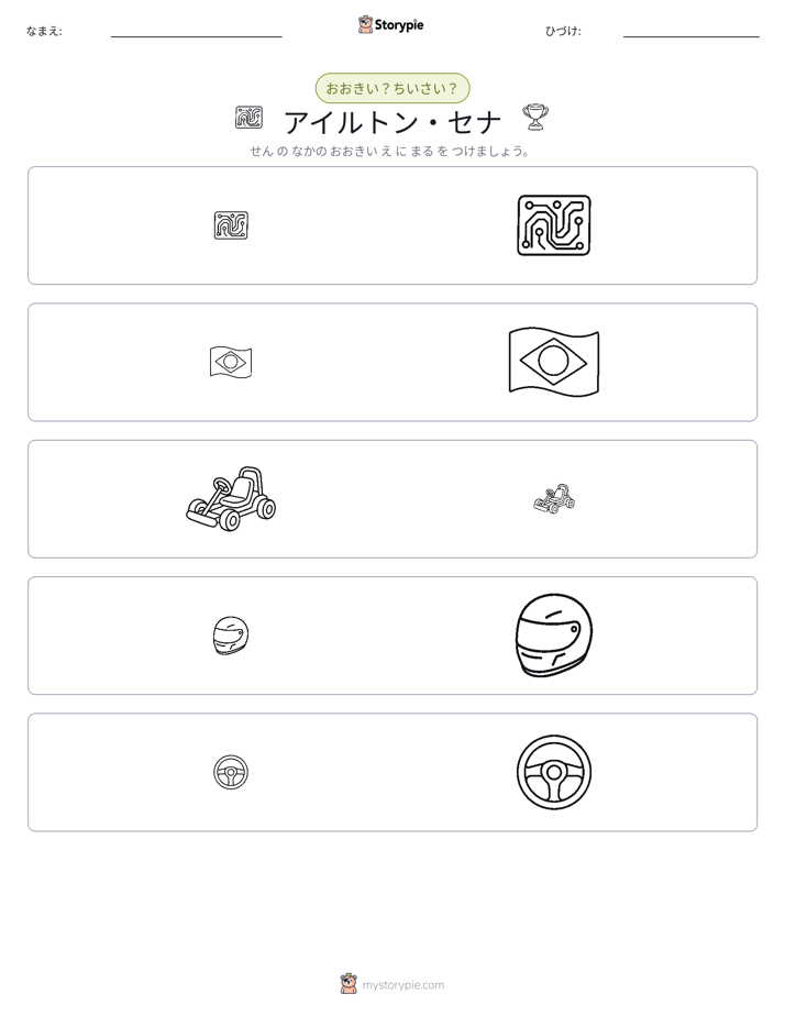 ソーティング