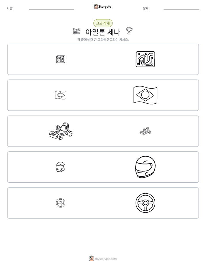 정렬