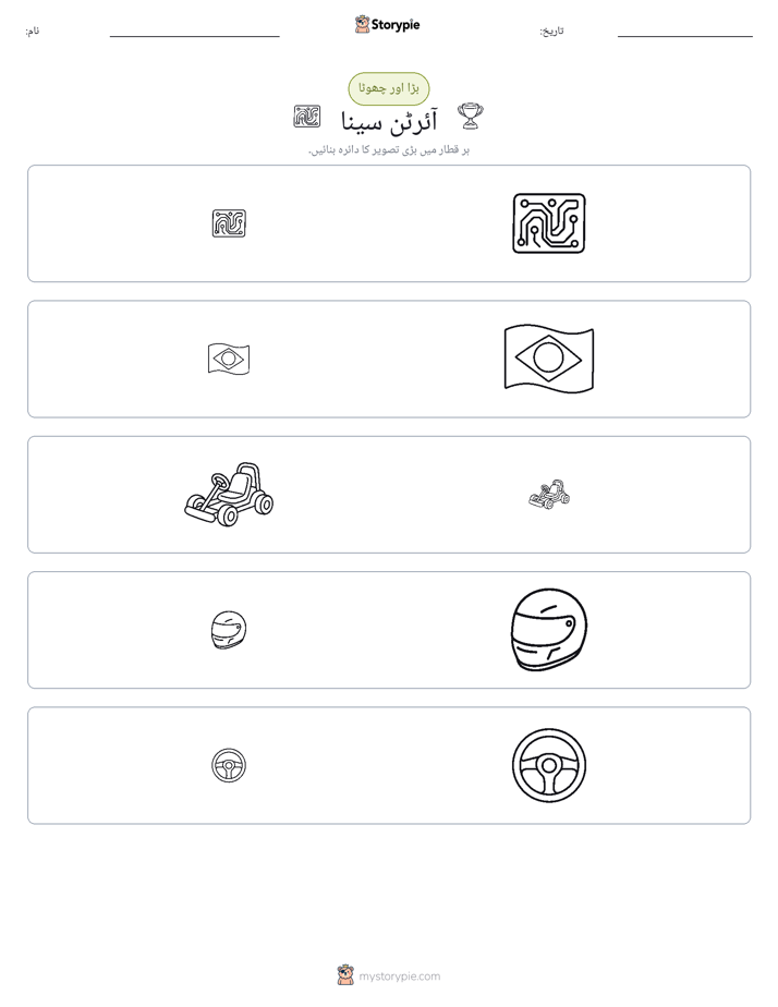 ترتیب دینا
