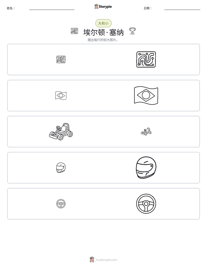 分类