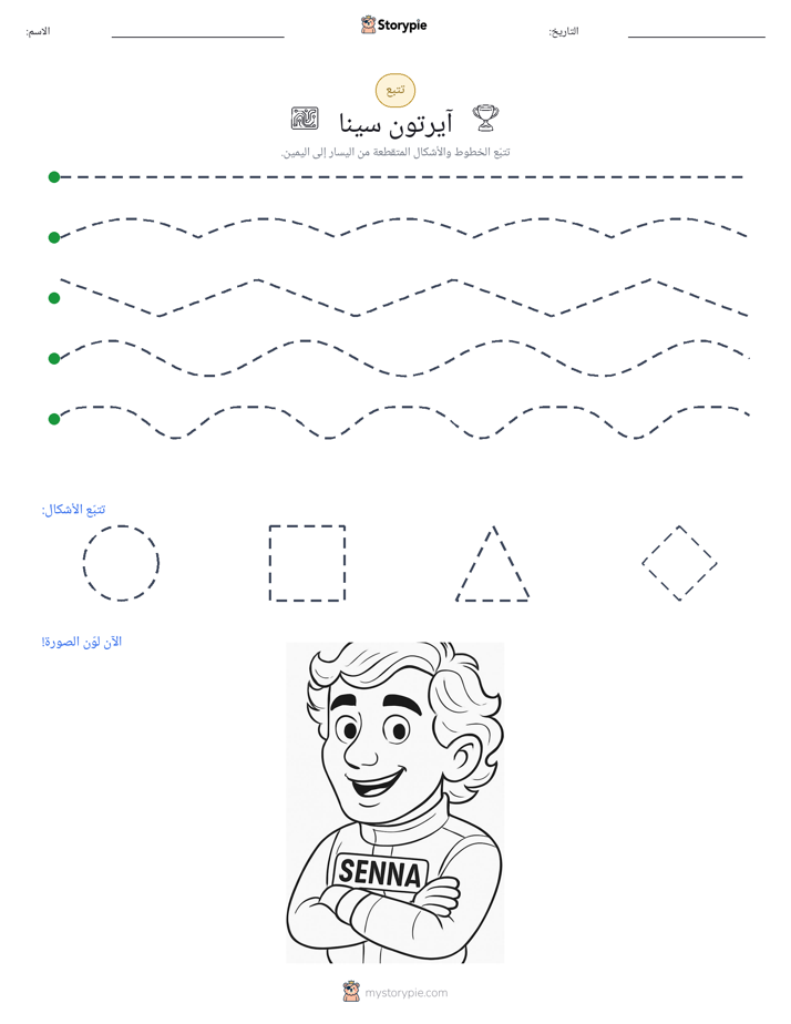 تتبع
