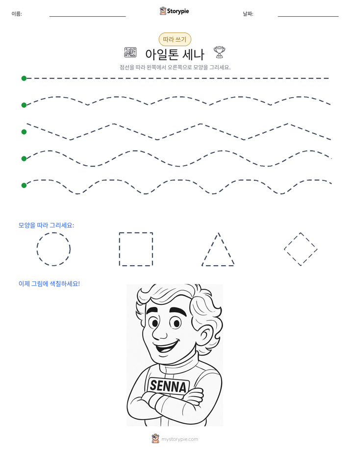 따라 쓰기