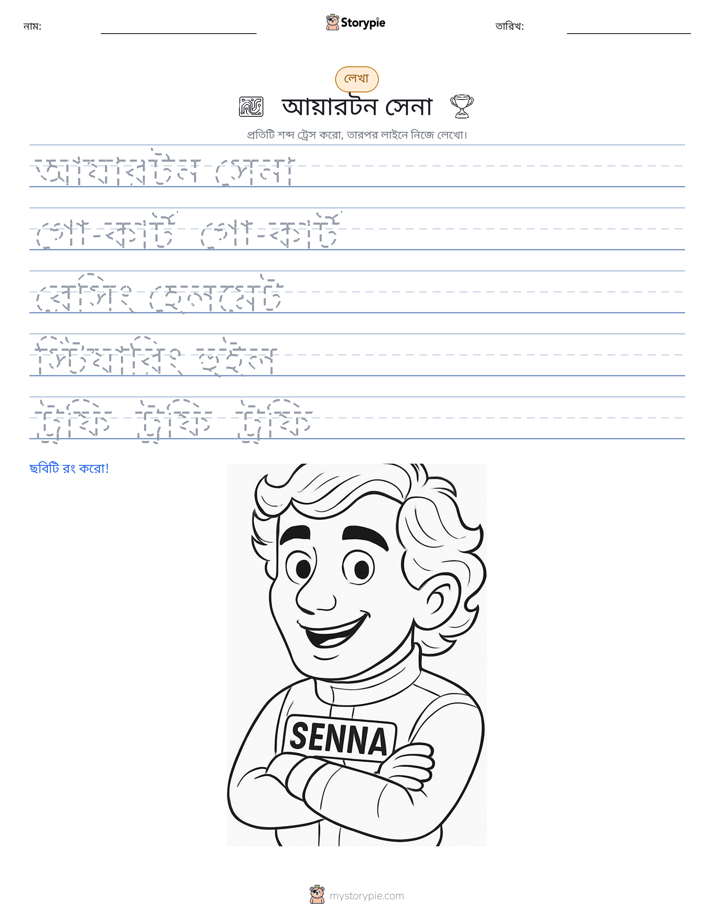 লেখার অনুশীলন